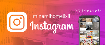 ミナミホームのInstagramアカウント