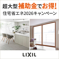 補助金TOP_外部_250x250